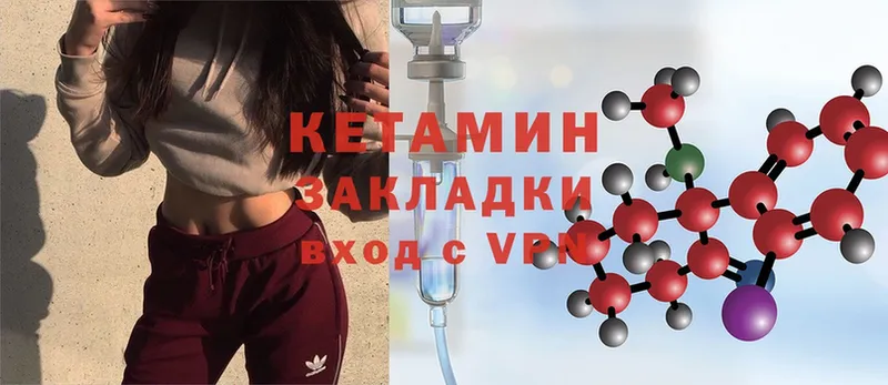 Кетамин ketamine  Рубцовск 