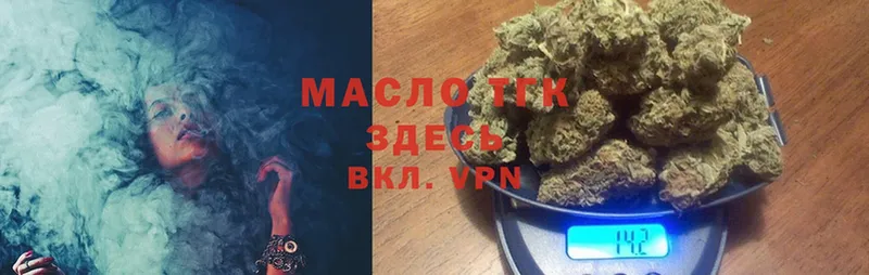 Дистиллят ТГК THC oil  Рубцовск 